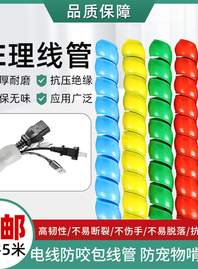 螺旋保护套缠绕管液压油管子洗车机高压水管胶管电线缆护线软套管