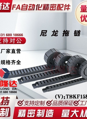 HPK101/202/203/204/206 电缆保护链拖链 标准型/铰链板固定 替代