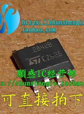 全新原装UC3842B 2842B 2843B 2844B 2845A SOP8电源芯片 贴片IC