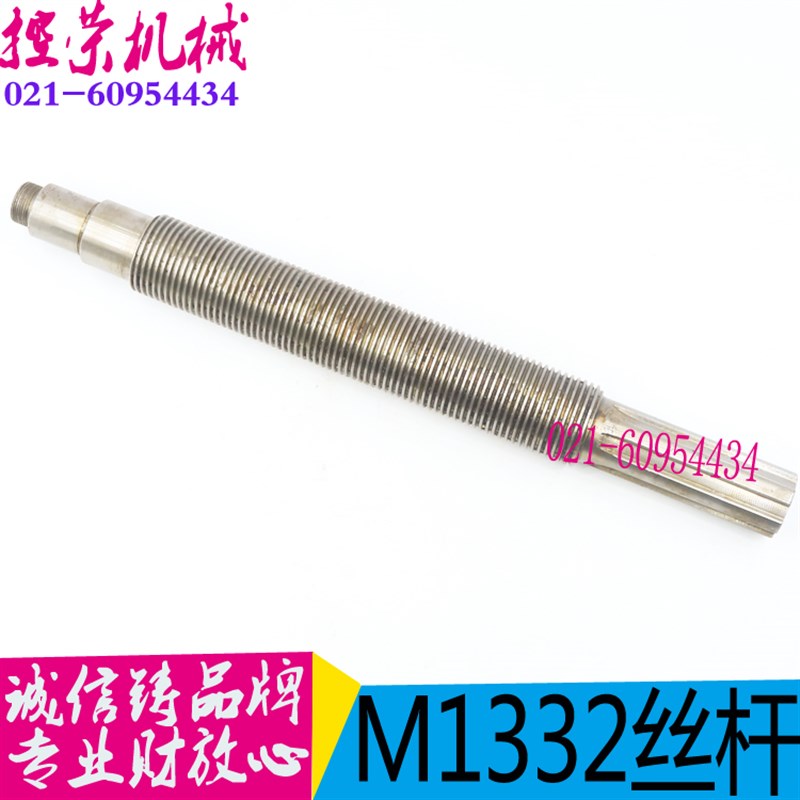 外圆磨床配件 M1332B磨床丝杆 M1432B 磨床配件 现货