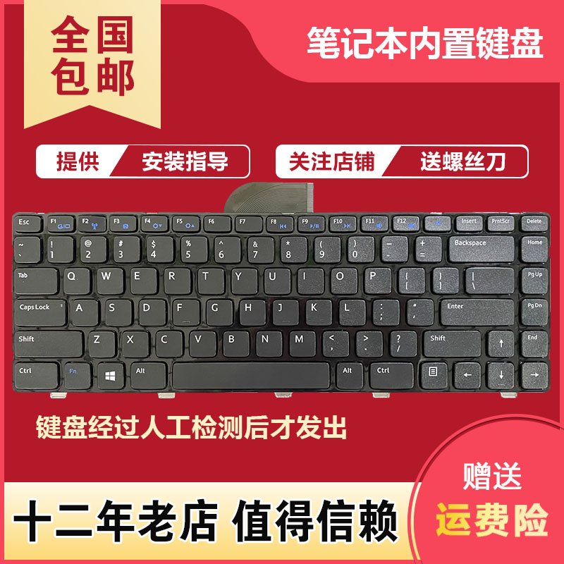 更换Dell戴尔 14 3421 5421 5435 V2421 5437 M431R 3437键盘5523