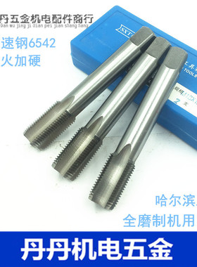 哈尔滨 全磨制直槽机用丝锥攻头M32 M33 M36 M39 M42 M45 M48 M52