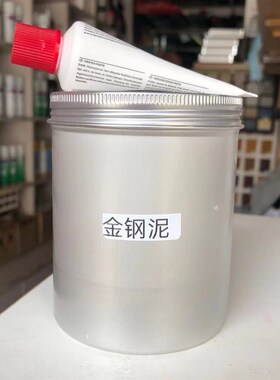 瓷砖修补金刚泥快干原子灰腻子补土瓷砖地砖木器金刚泥五分速干
