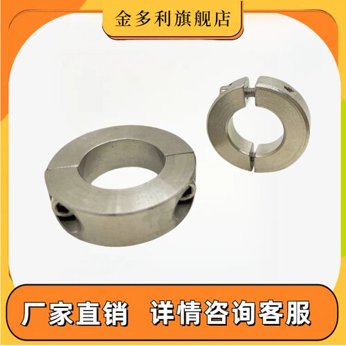 SSCSPB分离型固定环轴承抱紧限位环套轴用加紧定位器型钢制FAQ56