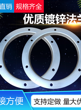 镀锌法兰片风管圆形法兰不锈钢带法兰冲压焊接角铁风机法兰盘角钢