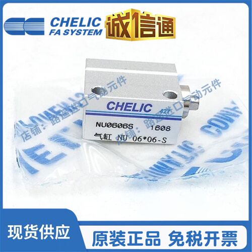 CHELIC气立可气缸NU12 NU16 NU20*4*10*15*20*25*30*35*40-B-S