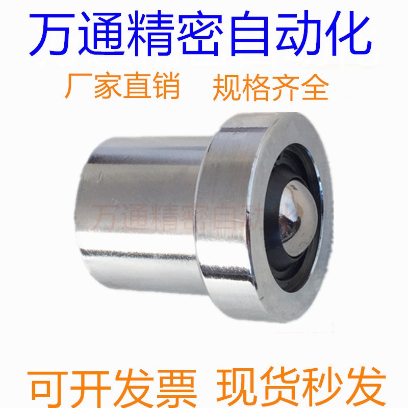 厂家直销内带弹簧可减震KSF-30万向球钢制万向滚珠轴承直径30.0球