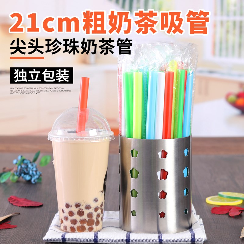 厂家直销大吸管珍珠奶茶吸管独立包装21cm粗吸管饮料芋圆颗粒