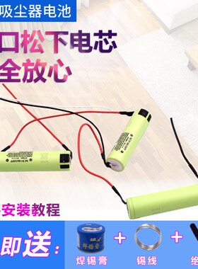 适用伊莱克斯ZB3103 EL2050 3102 10.8V无线吸尘器锂电池