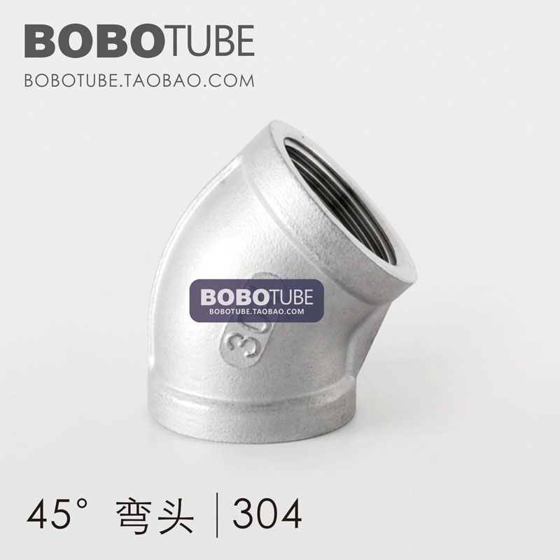304不锈钢45度弯头内丝弯头接头1分2分3分4分6分1寸1.2寸1.5寸2寸