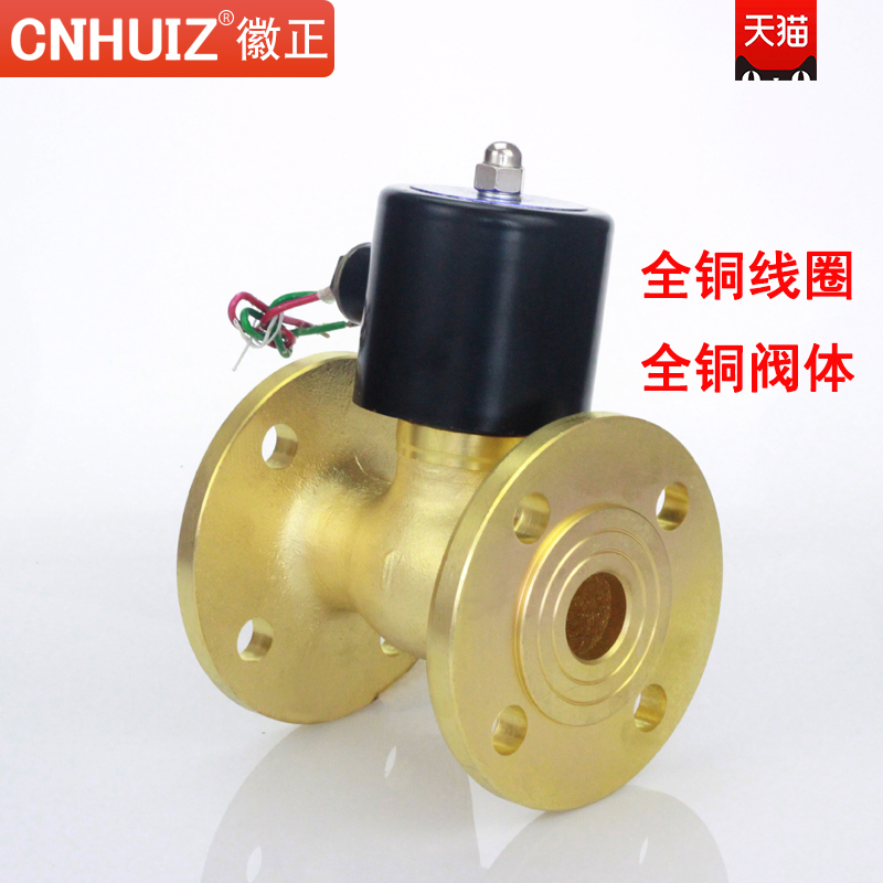 2L-25F/32F/40F/50F法兰蒸汽电磁阀1寸1.5寸2寸气阀高压高温180度