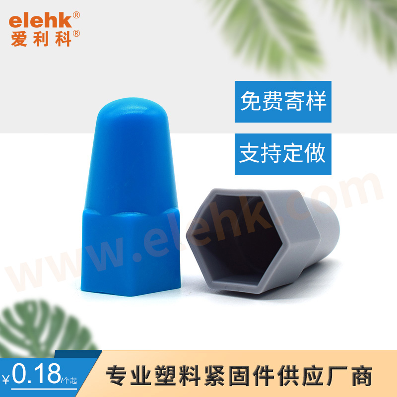 加高款塑料螺母保护帽 内外六角螺丝盖型螺母 路灯螺杆地脚螺栓防