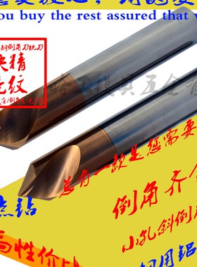 钨钢定点钻硬质合金定心钻加硬定位钻定心钻头进口6090度倒角刀