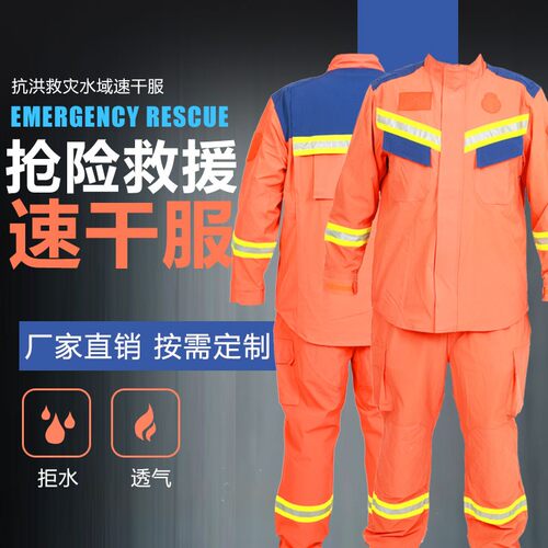 20款抢险救援服抢险救援靴头盔手套消防比武消防员腰带五件套套装