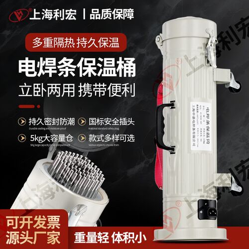 立卧式电焊条保温桶保温筒5KG 打击假冒 质量保障W-3 TRB-5