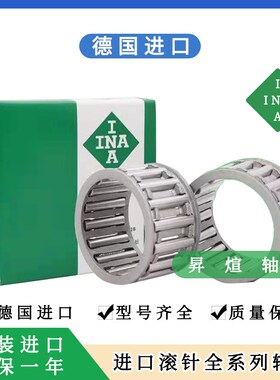 进口INA滚针保持架组件轴承K45 47 48 50 52 55 58无内外圈K系列
