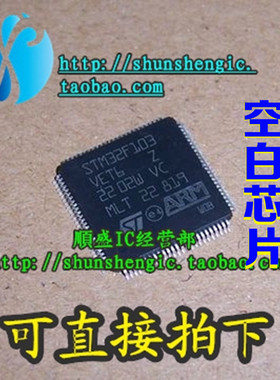 STM32F103VET6 STM32F103VFT6 LQFP100 全新单片机芯片 可代烧录