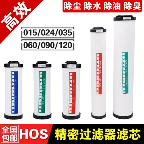 不织布除水除油除尘015 024 035 060 090Q/S/P/C精密过滤芯海沃斯