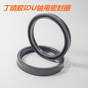 IDU型活塞杆用密封圈液压油封NBR丁晴胶 内径36/40/45/50/55/56mm