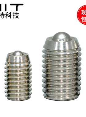 BCSB钢珠滚轮万向牛眼轮轴承定位波珠螺丝固定型紧定螺栓球头柱塞