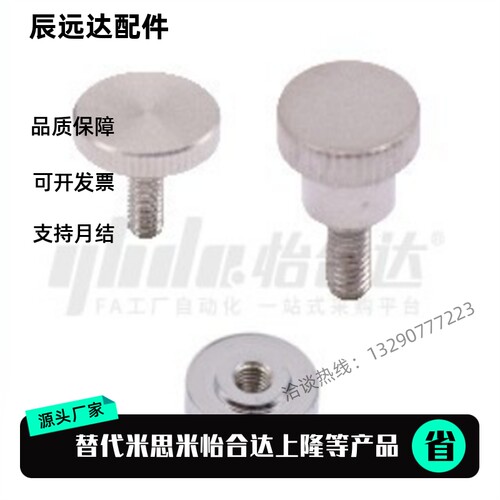 压纹旋钮 PACK-TAR62-M4/M3/M5/M6/M8/M10-L10/16/20/25 非标螺钉