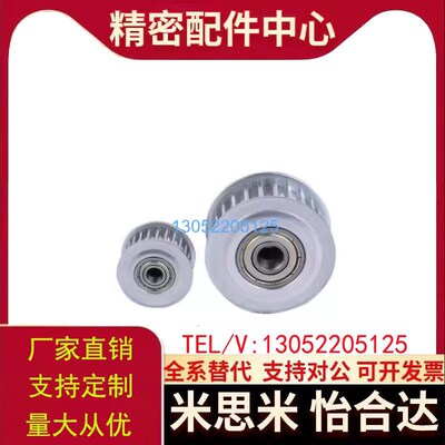 同步惰轮AHTFW16 18 20 22 24 25S5M100 S5M150 5M250-6 8