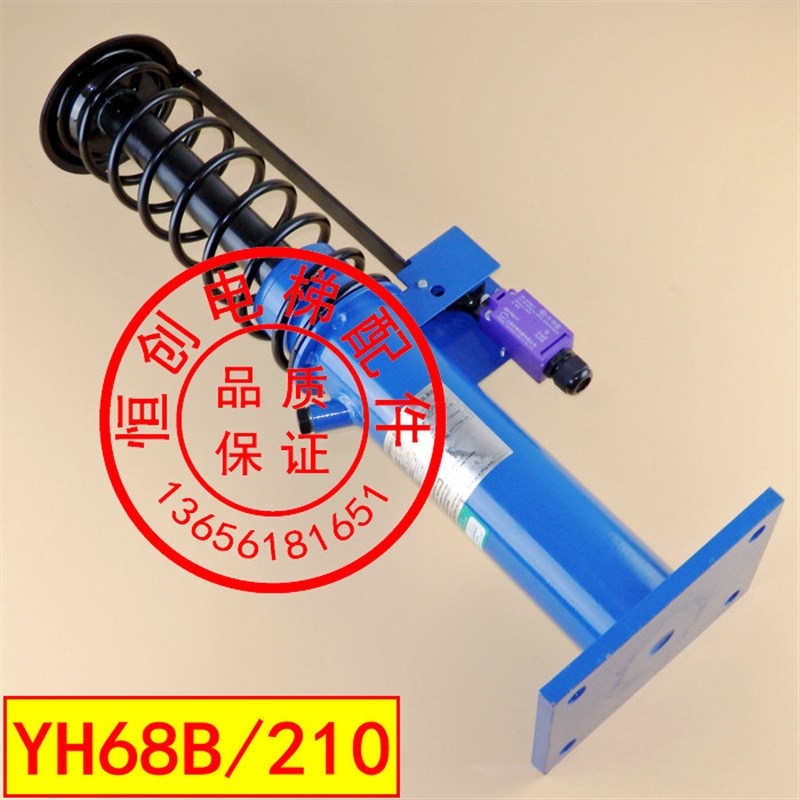 西子奥的斯 YH67B/175 YH68B/210 YH69B/275 YH70B/435电梯缓冲器
