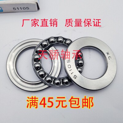 湖西王轴承 51304 51305 51306 51307 51406 天骄轴承