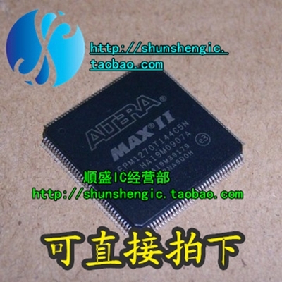EPM1270T144C5N EPM1270T144I5N 全新贴片IC 可代烧录 順盛
