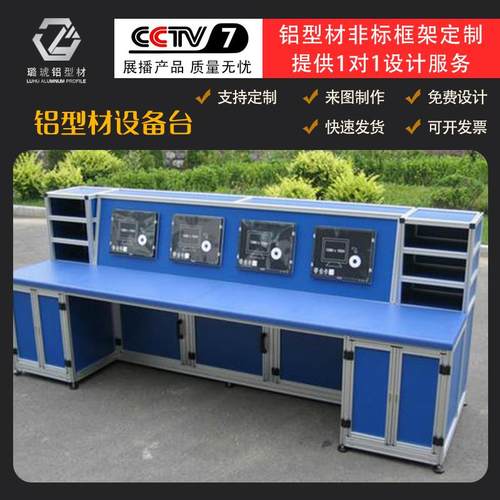 铝型材框架非标工业设备支架仪器护罩流水线工作台铝框架定制组装
