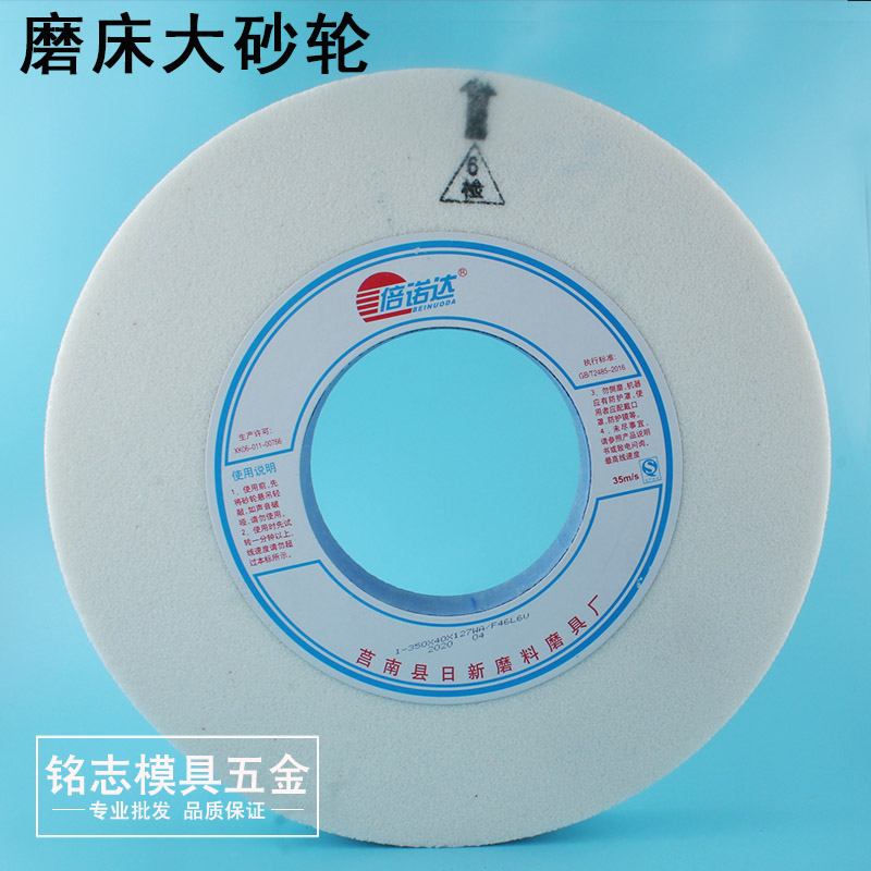 砂轮磨盘沙轮片磨刀机砂轮机棕刚玉圆形沙轮石抛光白刚玉磨床沙轮