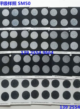 SM50马丁代尔起毛球评级样照 ISO12947-1 ASTM D4970起毛起球图卡