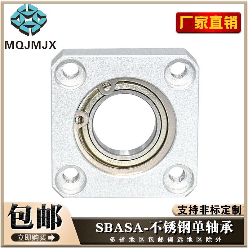 SBASA不锈钢轴承组件带扣环铝合金固定座方法兰MT165S支撑座支架