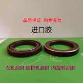 收割旋耕机防泥水旋转油封MC50 100