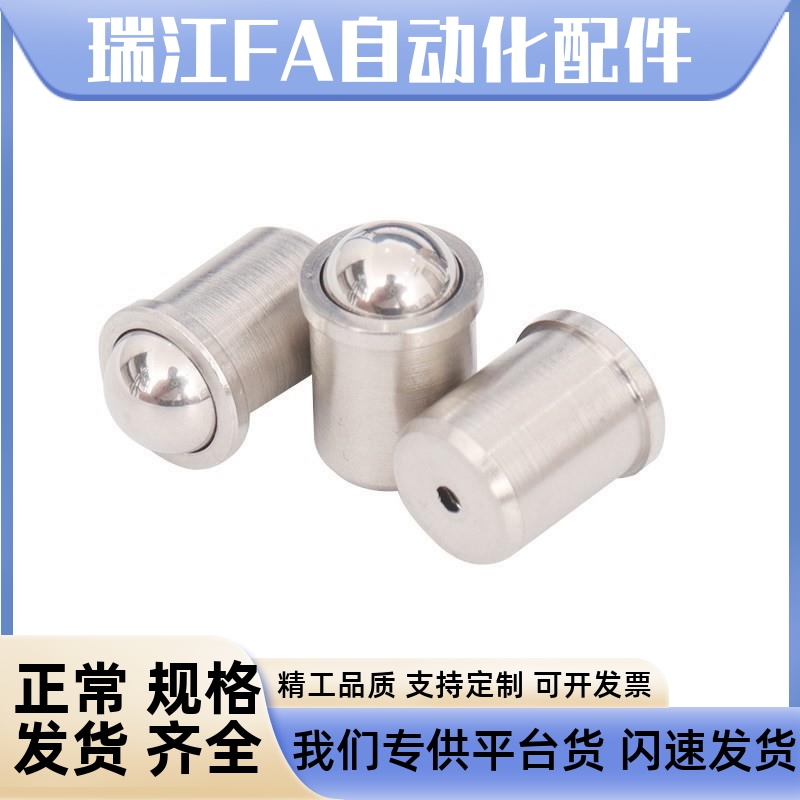 PFSSN球头柱塞12米思米C-PFSSR3/4/5/6/8定位珠波珠2波子PFPSN10