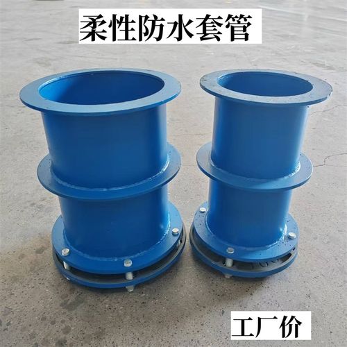 柔性防水套管国标A型B型预埋定制穿墙套管消防建筑人防通风dn200