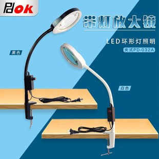 带LED灯夹式 支架放大镜PD032A古玩珠宝鉴定工艺老年人阅读