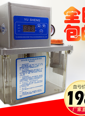 全自动电动润滑泵数控机床齿轮泵TZ2232型注油器220V机油润滑油泵