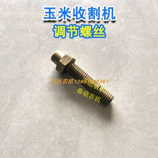 迪尔玉米收割机配件迪尔保险螺丝迪尔调节螺丝