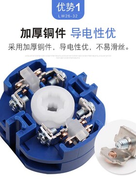 万能转换开关LW26-32 N/3两档三节两组三线双电源切换选择控制32A