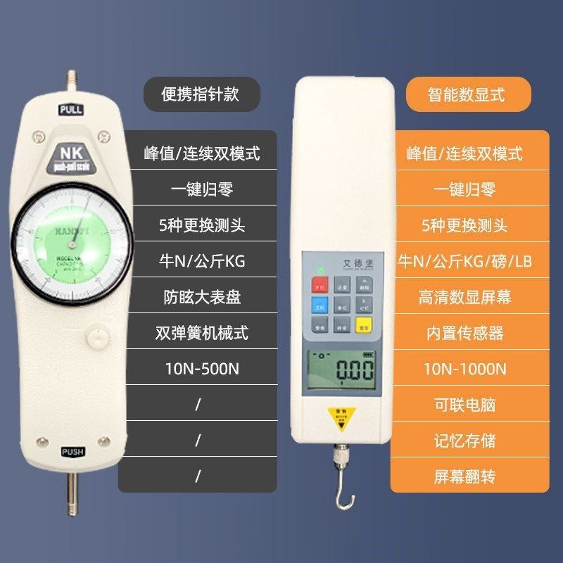 艾德堡HLD带标尺数显推拉力计测试台拉力试验机螺旋拉压力测试机