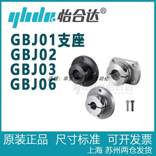 导向轴支座 开口法兰型 GBJ01 GBJ02 GBJ06 正品 GBJ03 怡合达