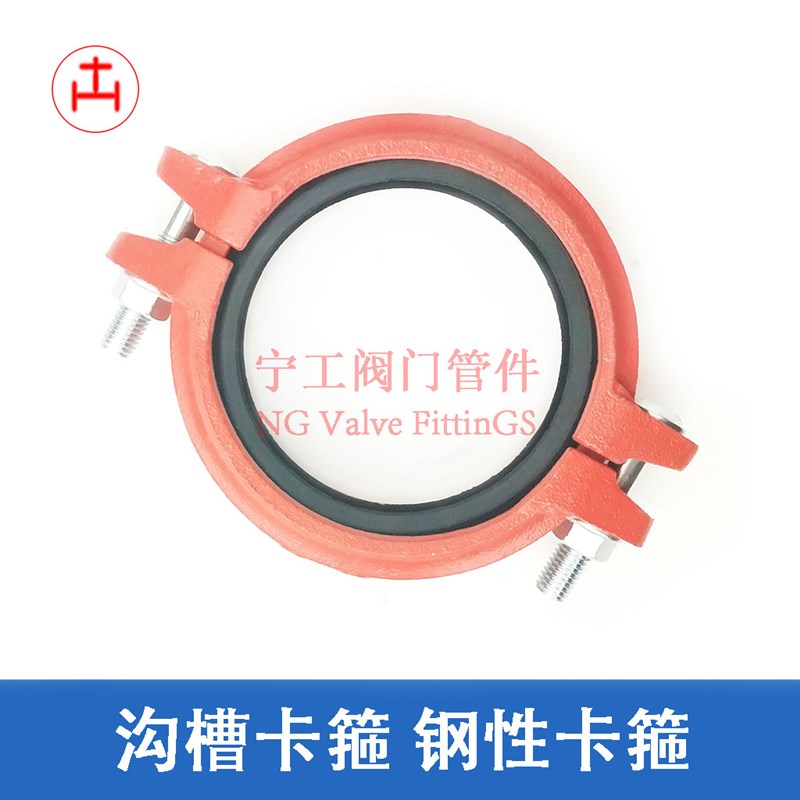 消防沟槽卡箍 钢卡管件管卡沟槽免拆卡箍管箍114 76 89 140 165