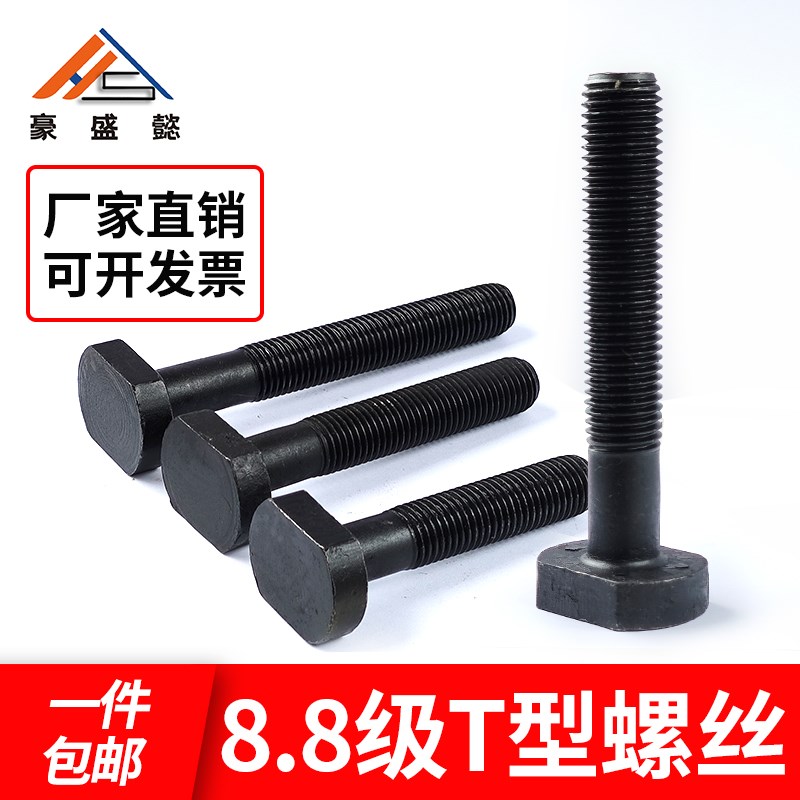 T型螺丝T形模具8.8级压板螺丝铣床冲床螺栓M8M10M12M16M18M20M30