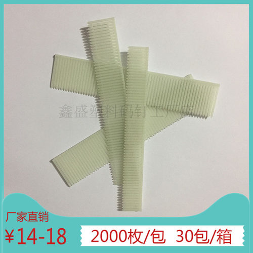 树脂直钉塑料直钉排钉专门用密度家居板F10-F15-F20-F25-F30