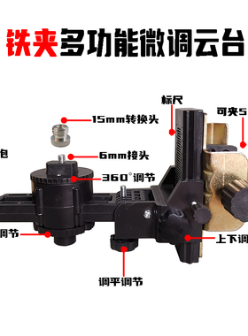 多功能微调云台水平仪伸缩杆红外线底座360度旋转支架升降支撑杆