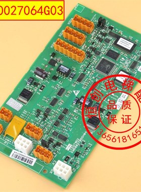 通力电梯群控板 KM50027064G03 KM50027065H04 并联板 LCEGTWO2