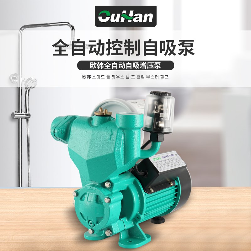 家用增压泵全自动冷热水自吸泵热水器管道加压泵水井抽水机吸水泵