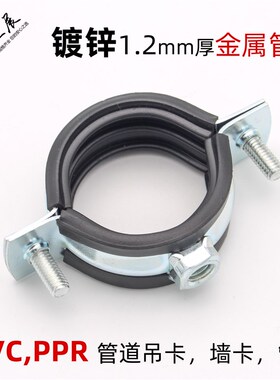 75金属管卡110PVC管箍50PPR管道吊卡160灯笼吊卡125抱箍镀锌墙卡