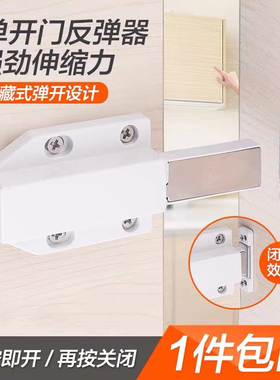 衣柜门反弹器磁碰隐形门吸弹跳器开门器强磁碰珠柜门反弹器按压式